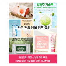 프리미엄 산모 전용 키트